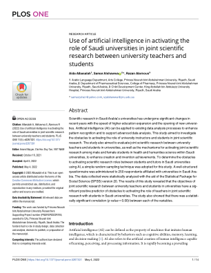 研究文章 利用人工智能激发沙特大学在师生联合科研中的作用